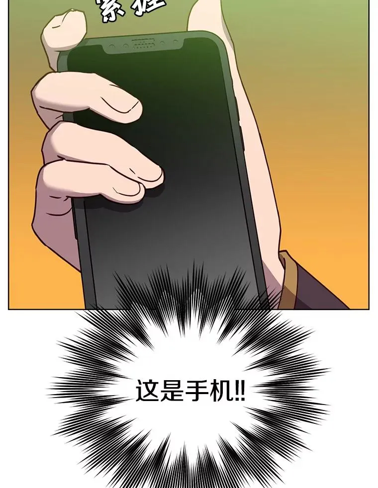 101.参加皇室宴会 第19页