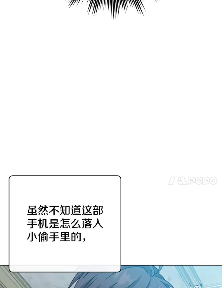 101.参加皇室宴会 第20页
