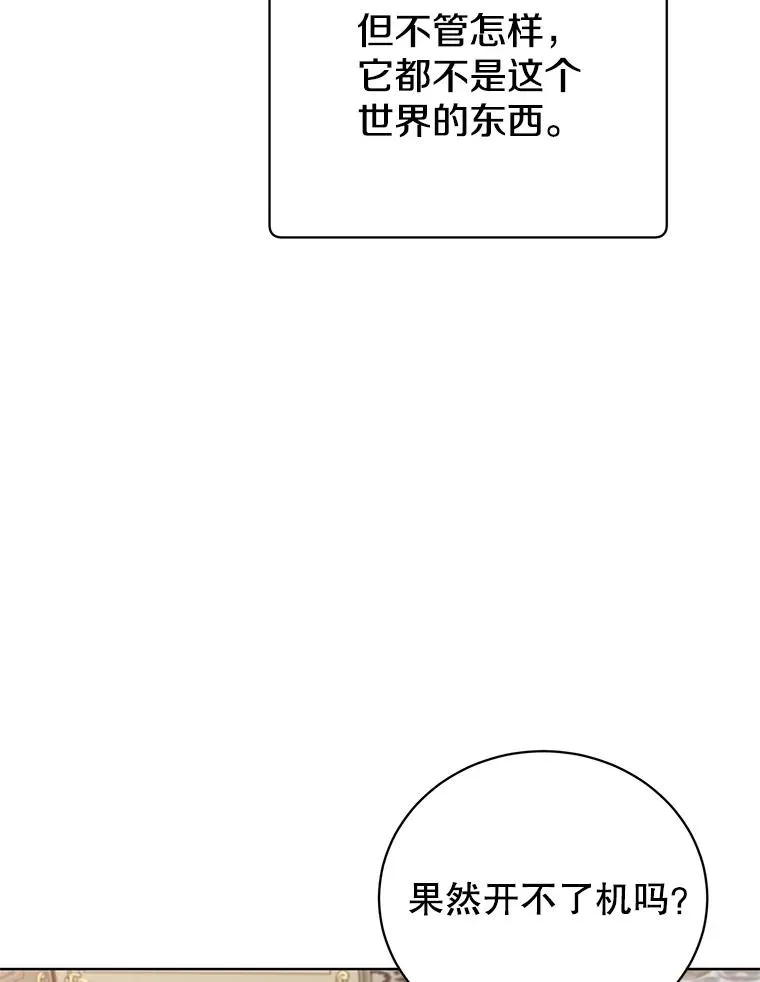 101.参加皇室宴会 第22页