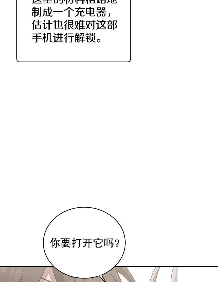 101.参加皇室宴会 第24页