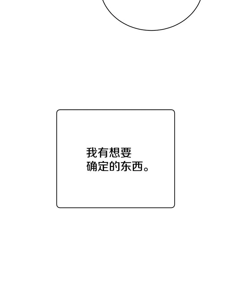 101.参加皇室宴会 第26页