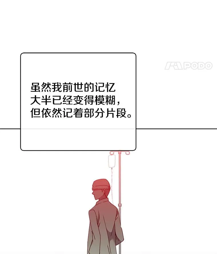 101.参加皇室宴会 第27页