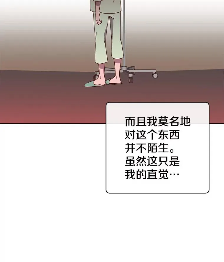 101.参加皇室宴会 第28页