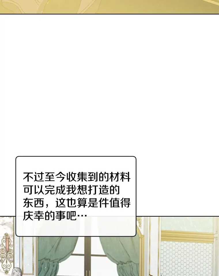 101.参加皇室宴会 第34页