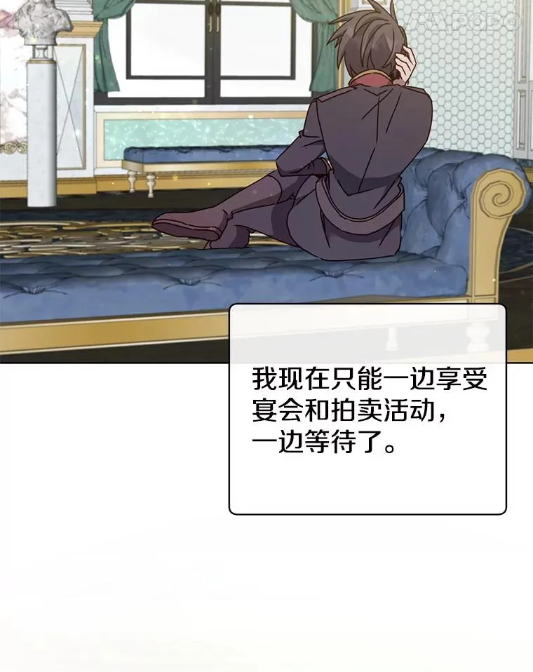 101.参加皇室宴会 第35页