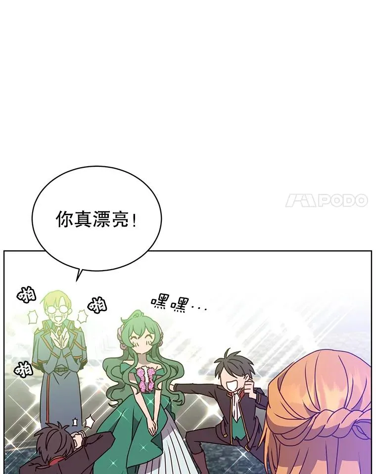 101.参加皇室宴会 第38页