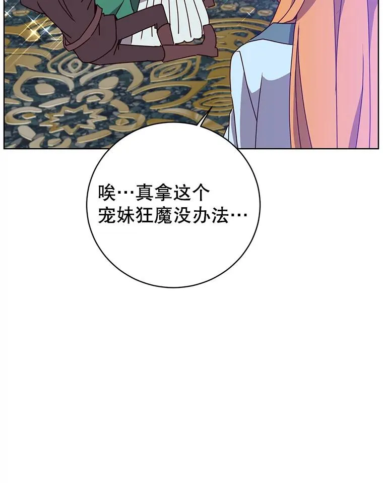 101.参加皇室宴会 第39页