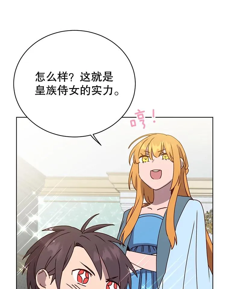 101.参加皇室宴会 第40页