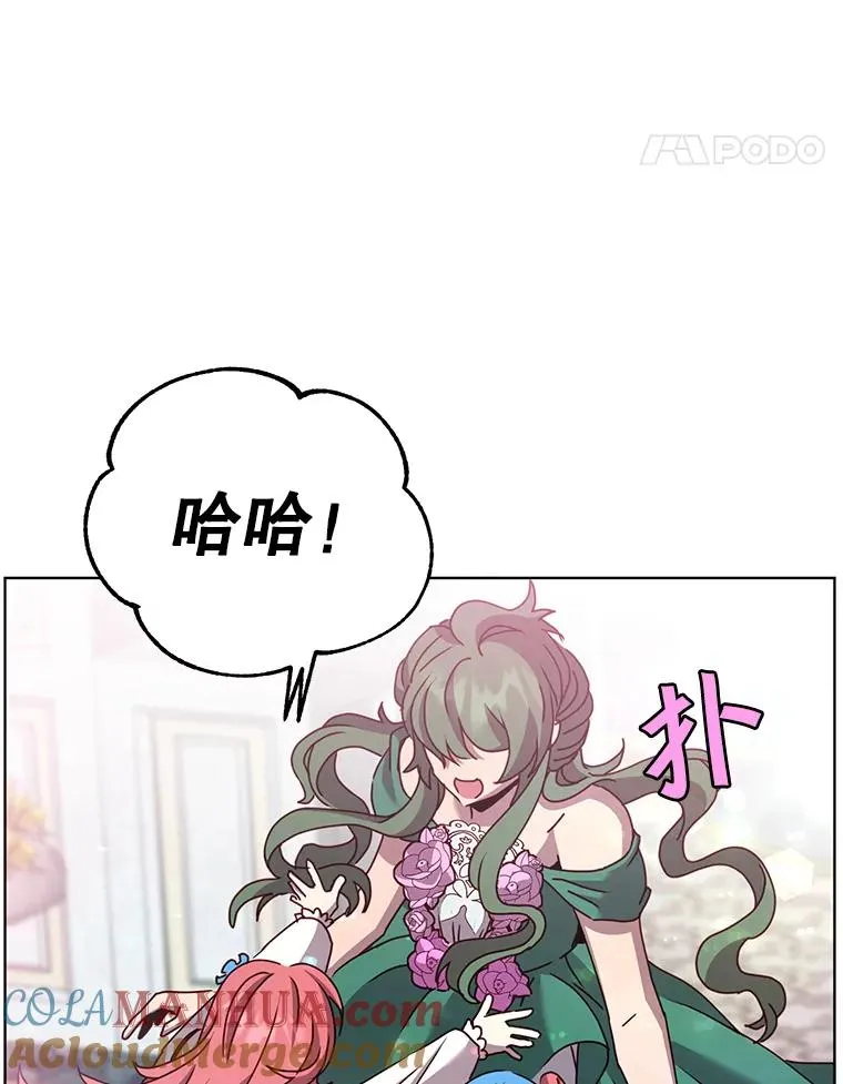 101.参加皇室宴会 第45页
