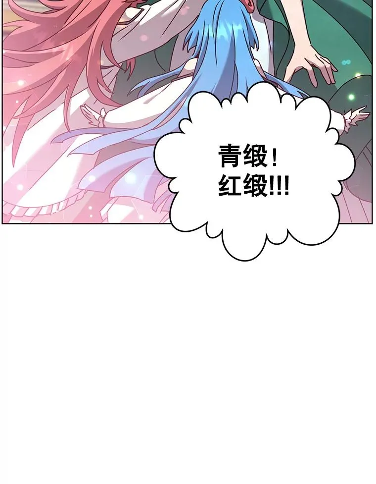 101.参加皇室宴会 第46页