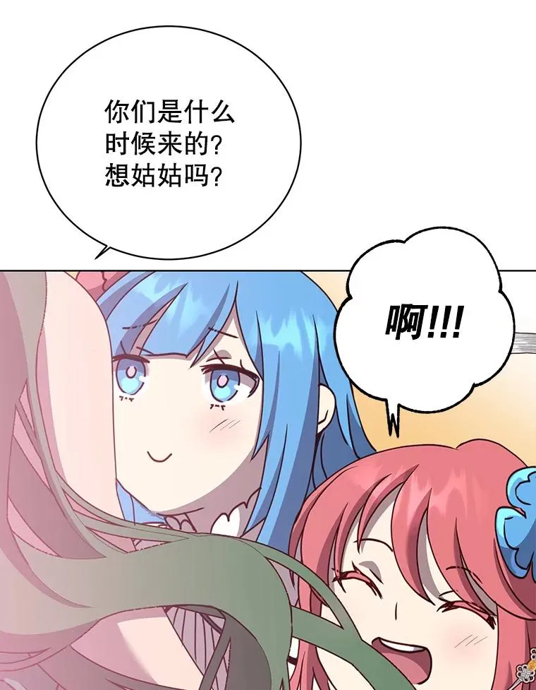 101.参加皇室宴会 第47页