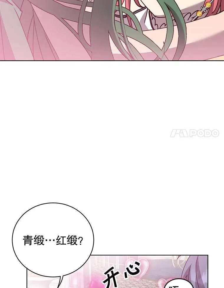 101.参加皇室宴会 第48页