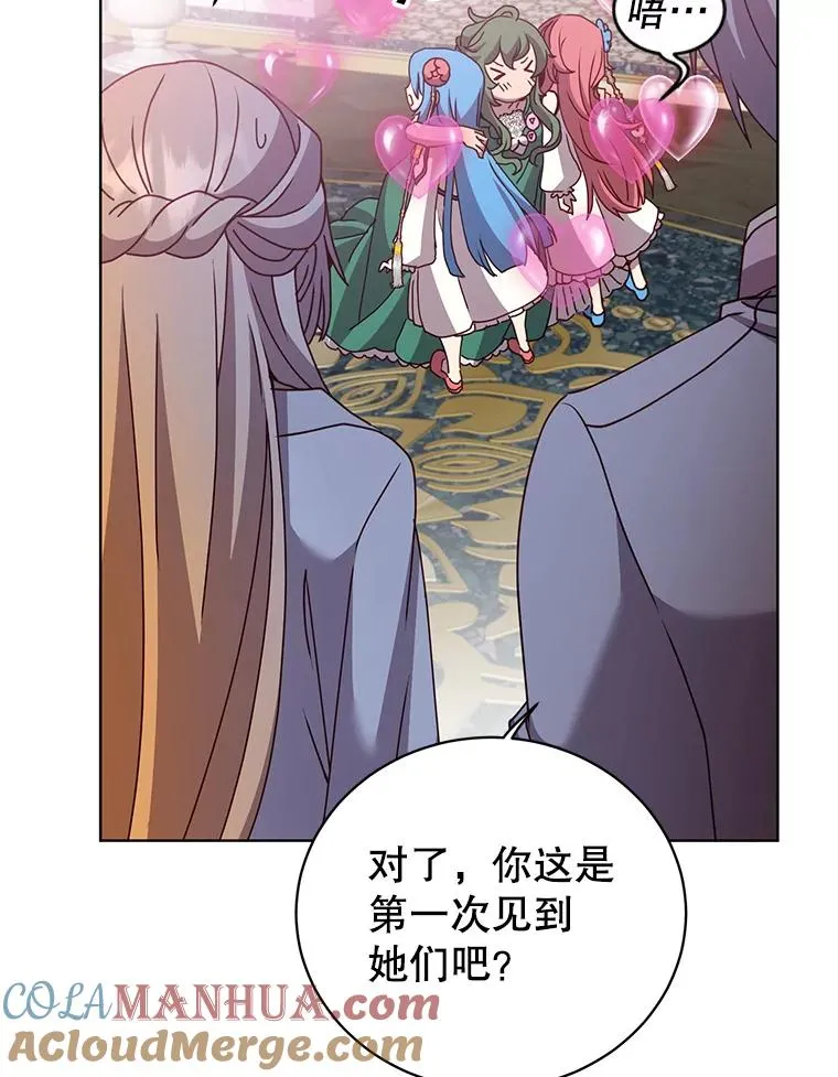 101.参加皇室宴会 第49页