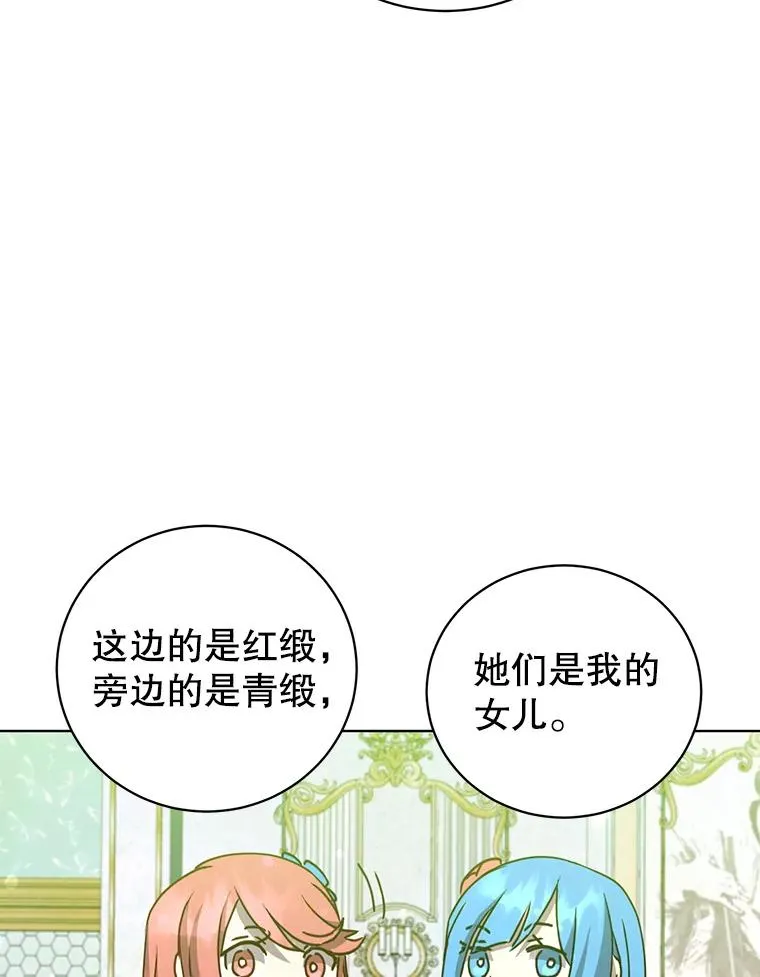 101.参加皇室宴会 第50页