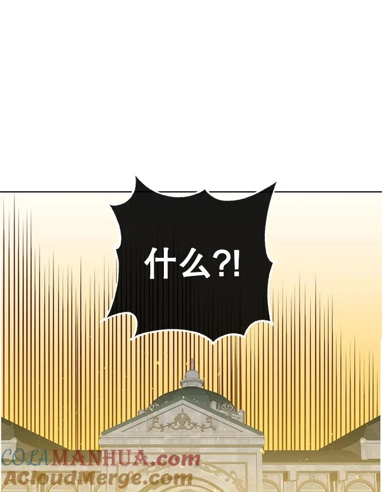 101.参加皇室宴会 第53页