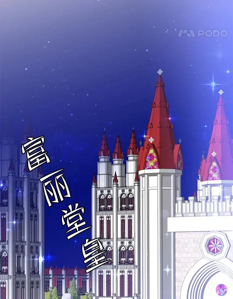 101.参加皇室宴会 第55页