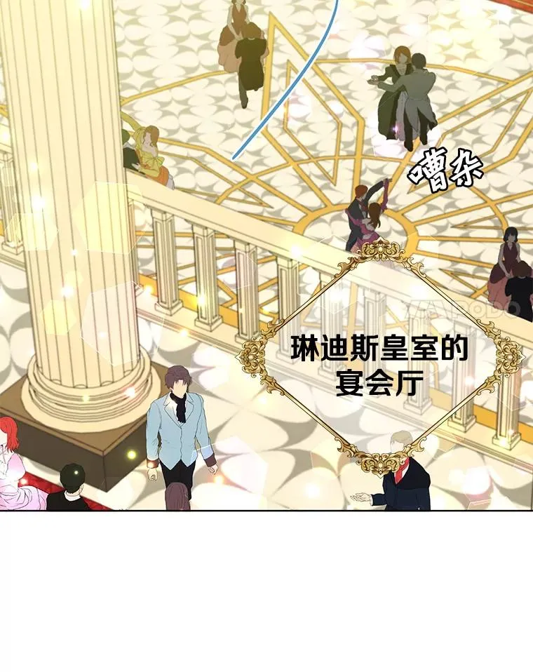 101.参加皇室宴会 第58页