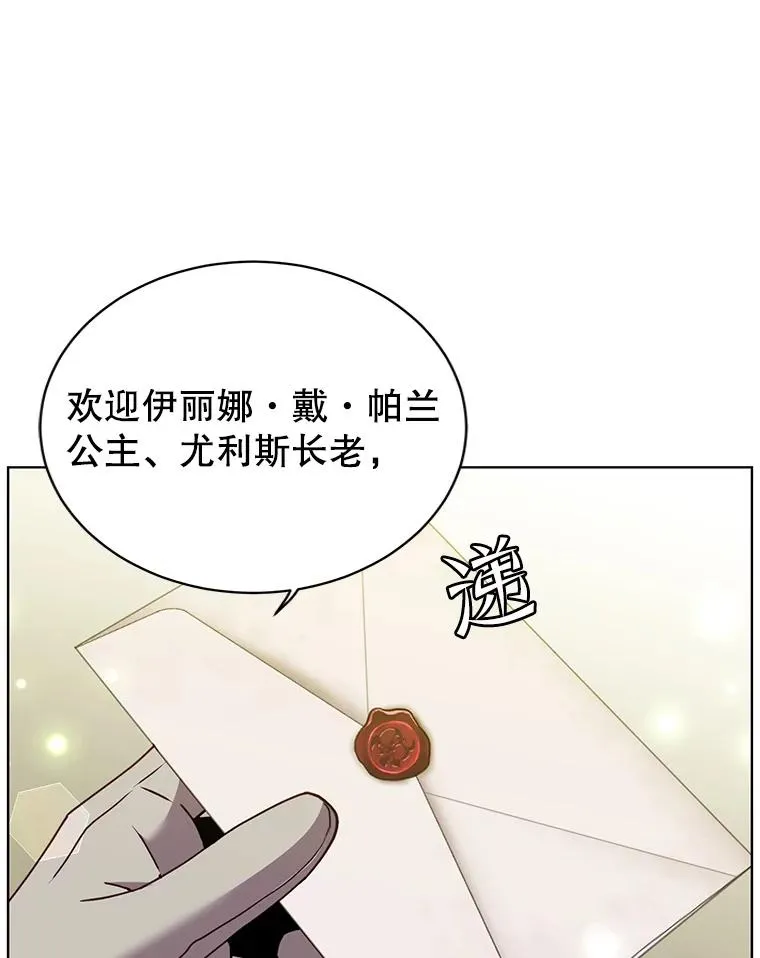 101.参加皇室宴会 第59页