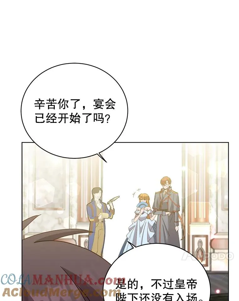 101.参加皇室宴会 第61页
