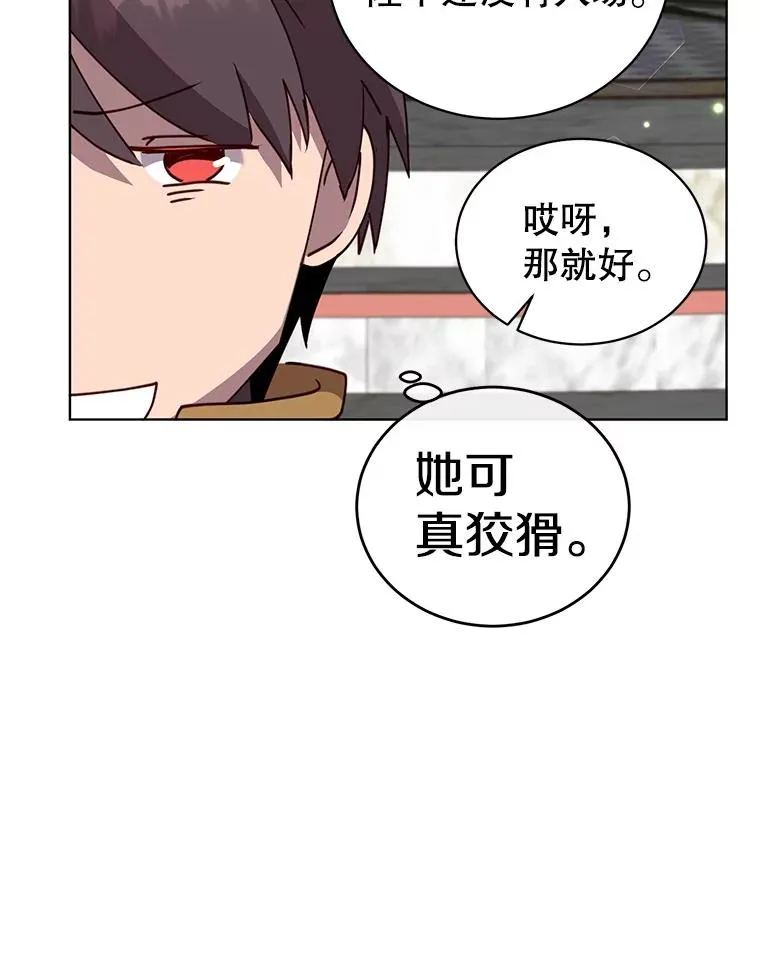 101.参加皇室宴会 第62页