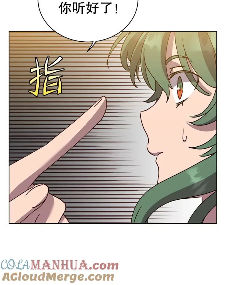 101.参加皇室宴会 第69页
