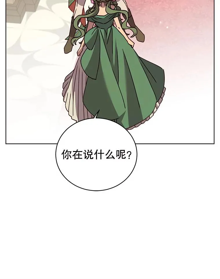 101.参加皇室宴会 第71页