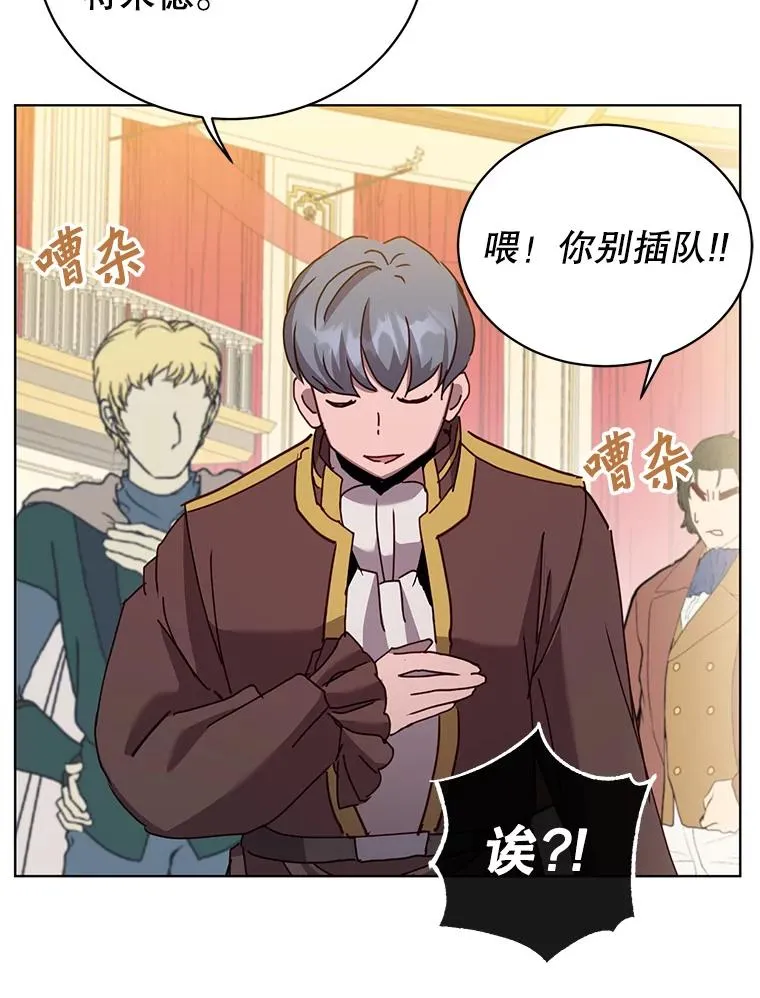 101.参加皇室宴会 第74页