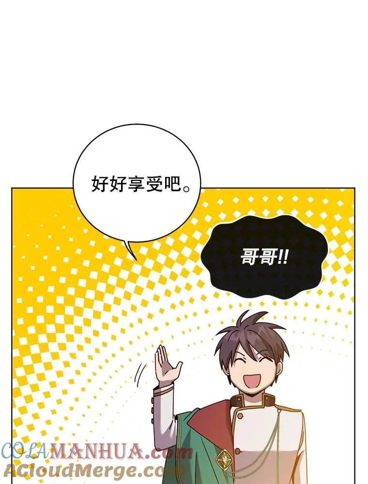 101.参加皇室宴会 第77页