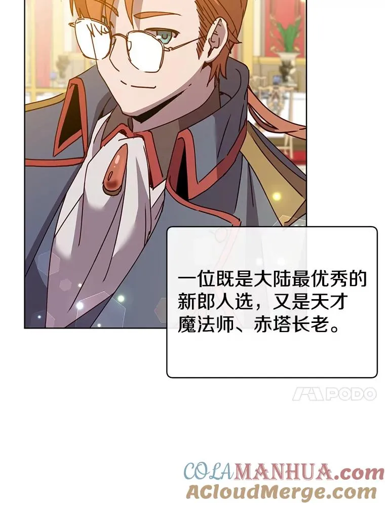 101.参加皇室宴会 第81页
