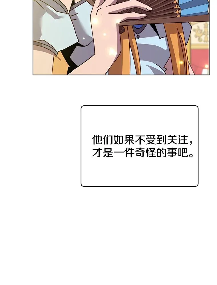 101.参加皇室宴会 第83页