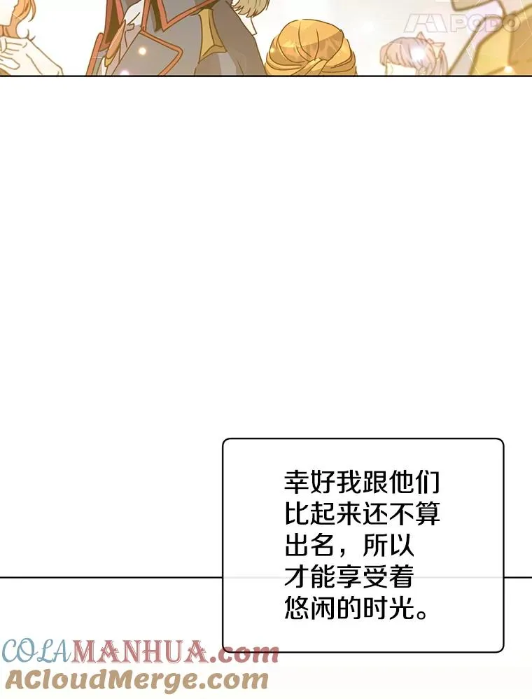 101.参加皇室宴会 第85页