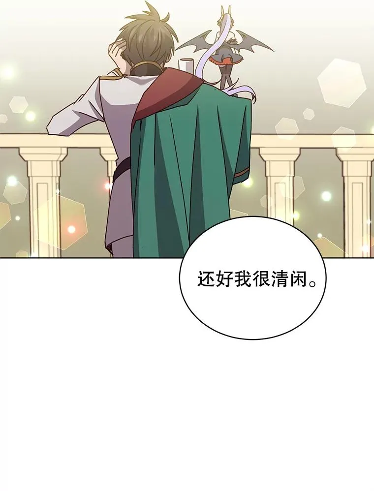 101.参加皇室宴会 第86页