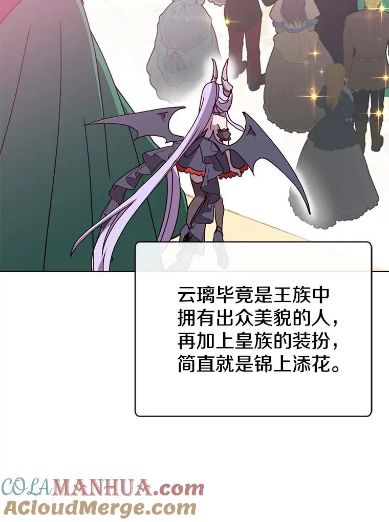 101.参加皇室宴会 第89页