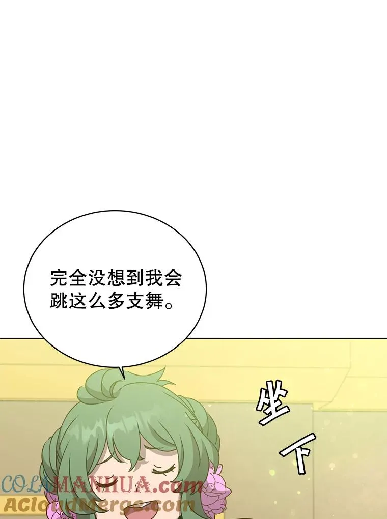 101.参加皇室宴会 第93页