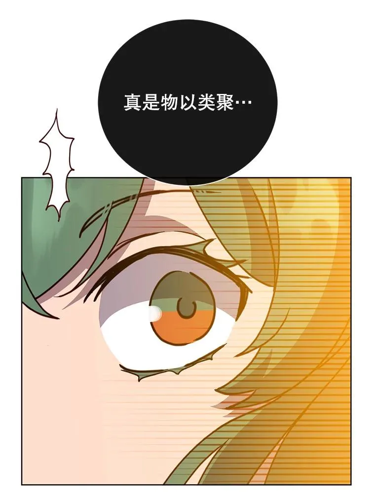 101.参加皇室宴会 第95页