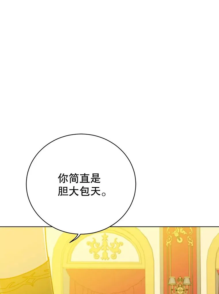 101.参加皇室宴会 第96页