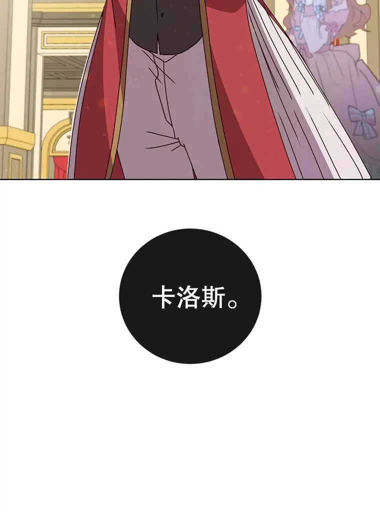 101.参加皇室宴会 第99页