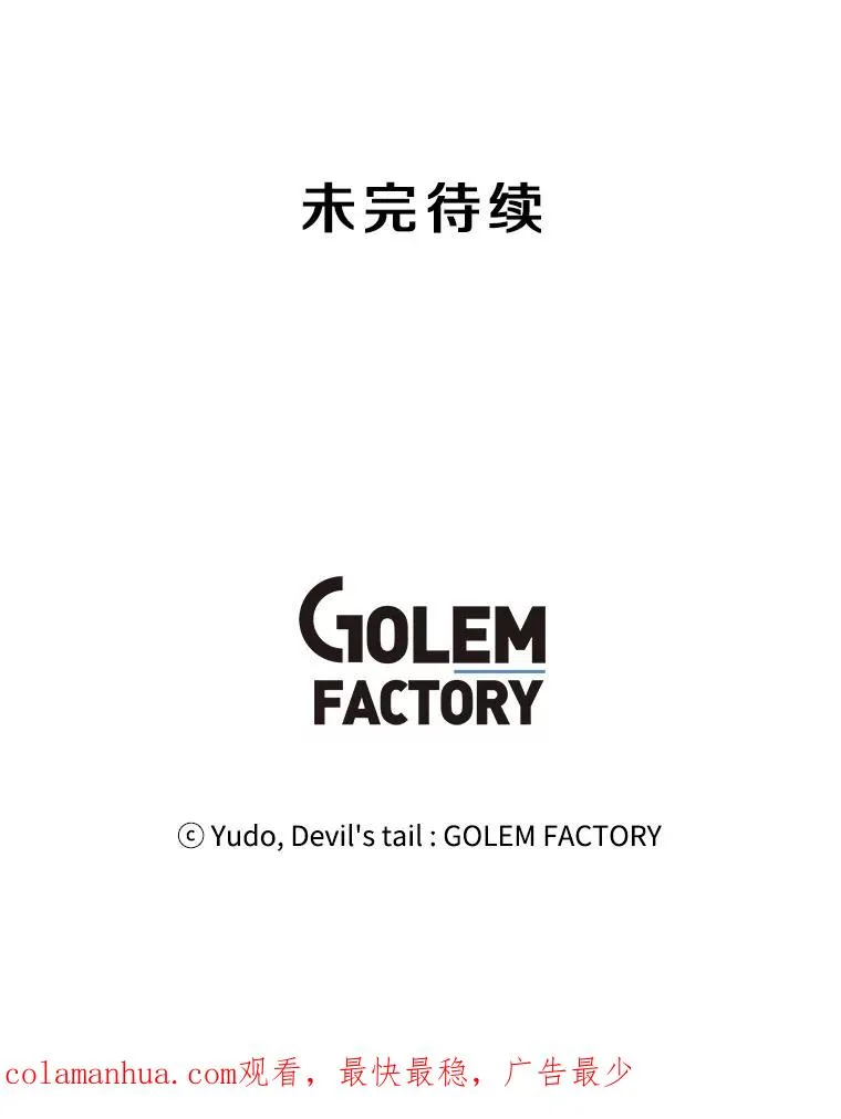 101.参加皇室宴会 第100页
