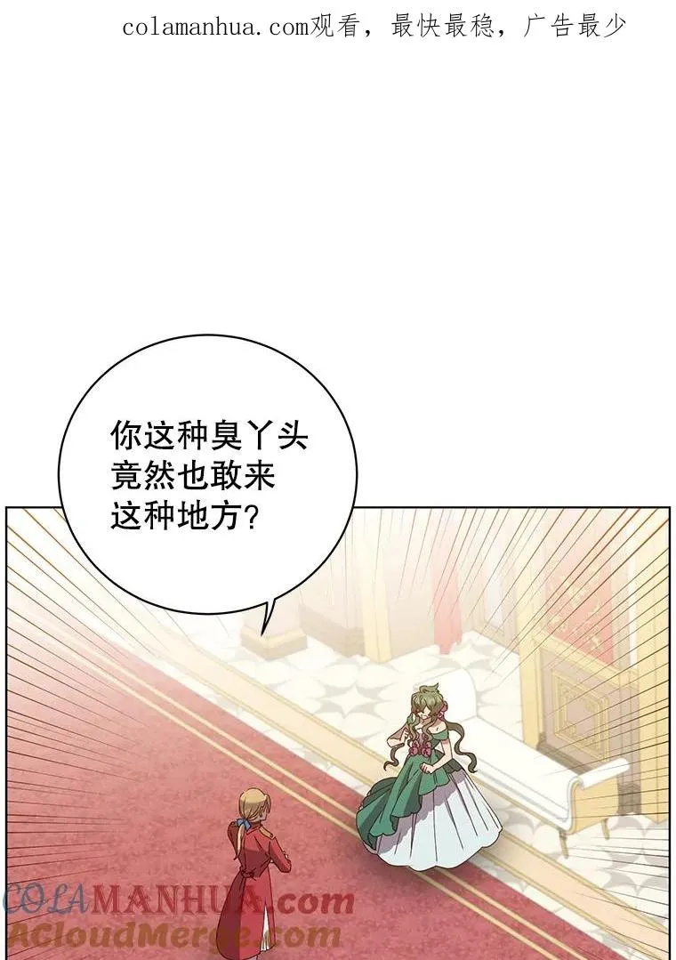 102.主人公登场 第1页