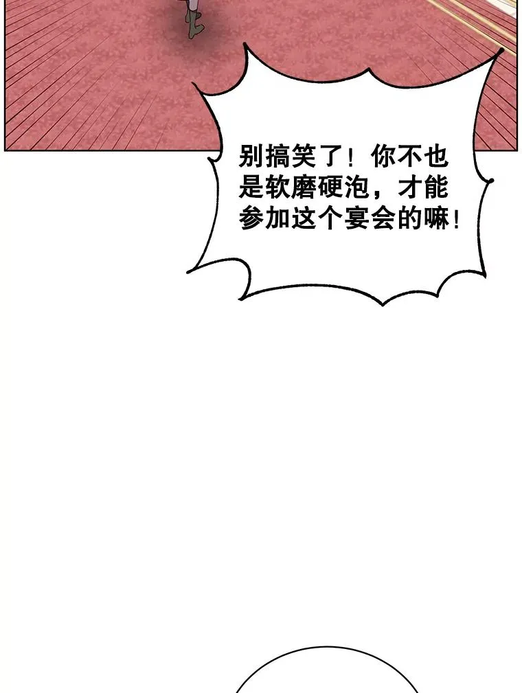 102.主人公登场 第2页