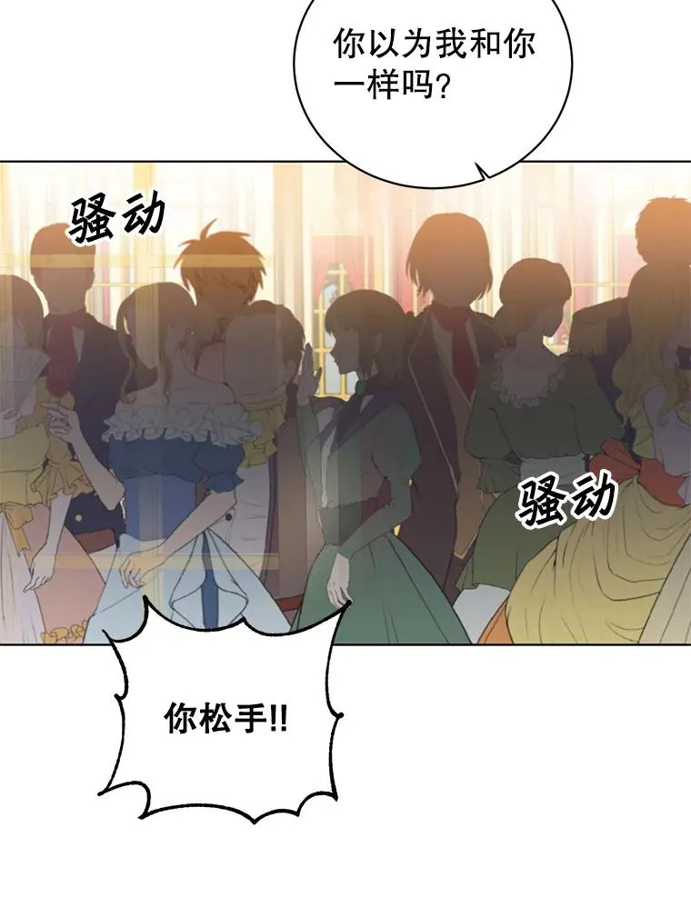 102.主人公登场 第3页