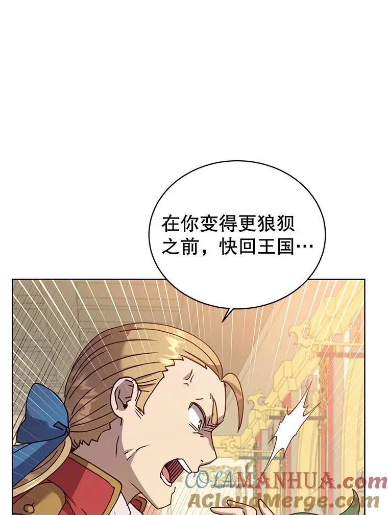 102.主人公登场 第5页
