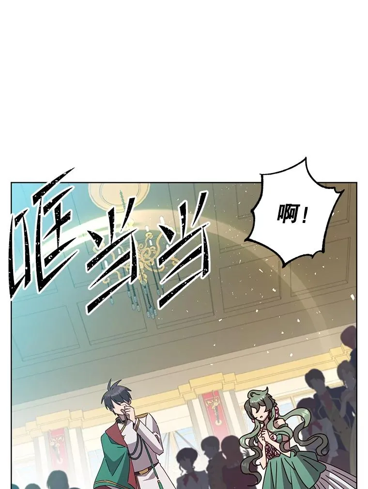 102.主人公登场 第8页