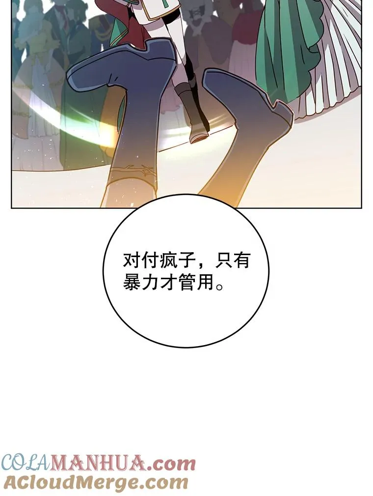102.主人公登场 第9页