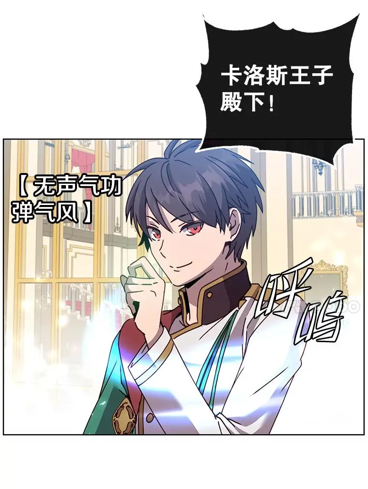 102.主人公登场 第10页