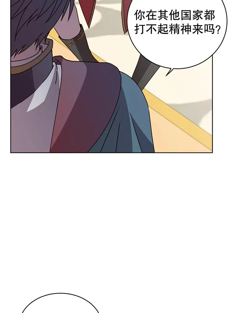 102.主人公登场 第12页