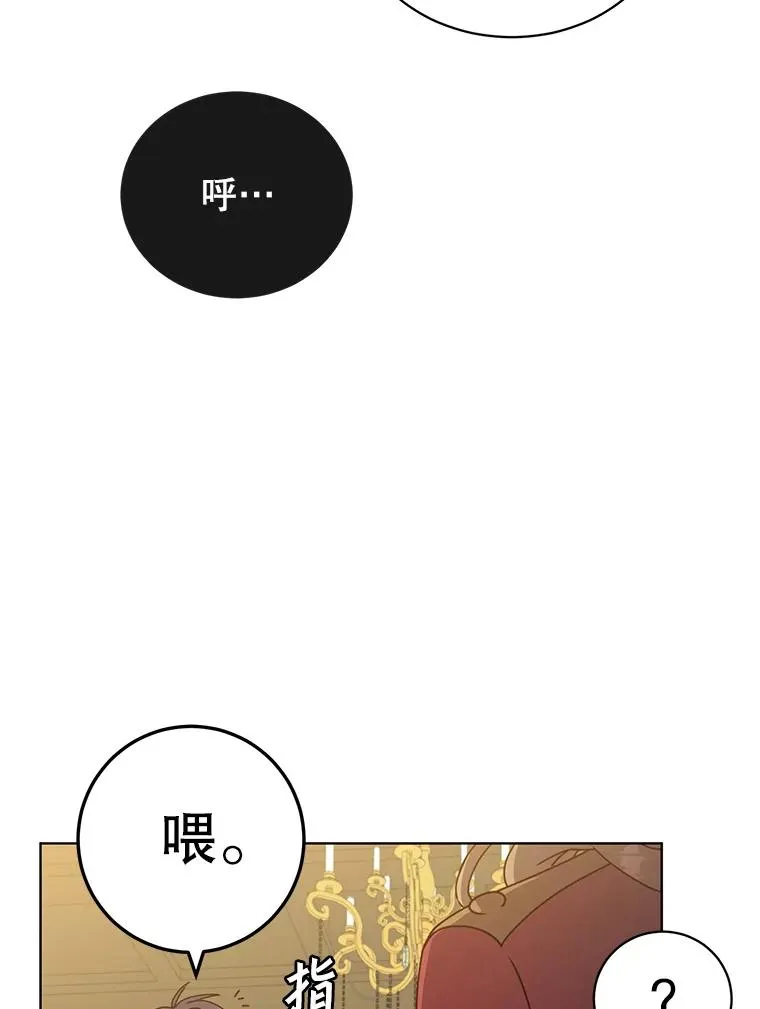 102.主人公登场 第14页