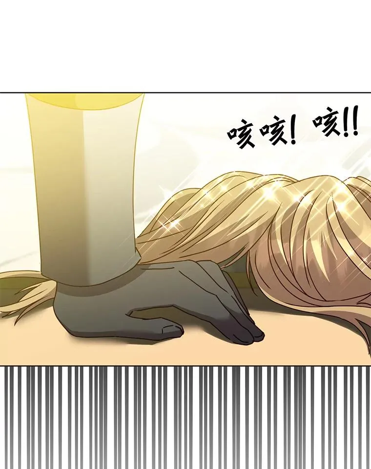 102.主人公登场 第16页