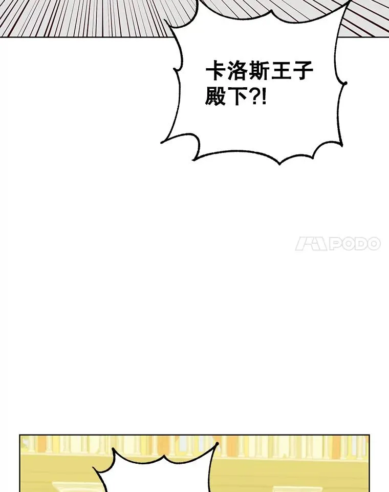 102.主人公登场 第20页