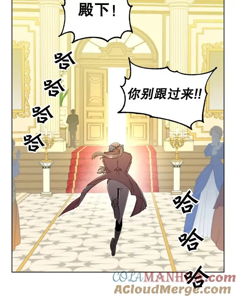 102.主人公登场 第21页